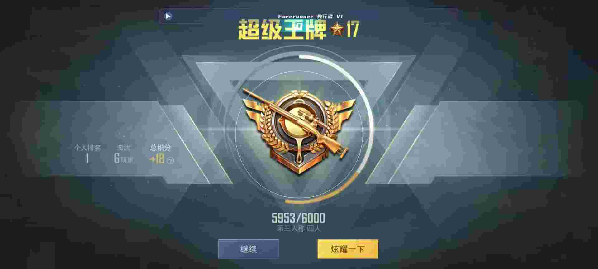 和平精英鸡腿辅助自瞄 - 迷你枪战怎么开挂教程辅助预览图